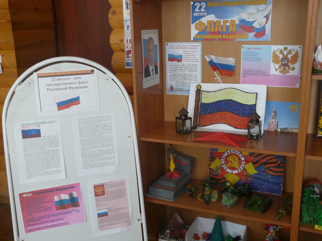 ГБССУ СО ГПВИ Суровикинский ПНИ: Мероприятия ко дню государственного флага РФ