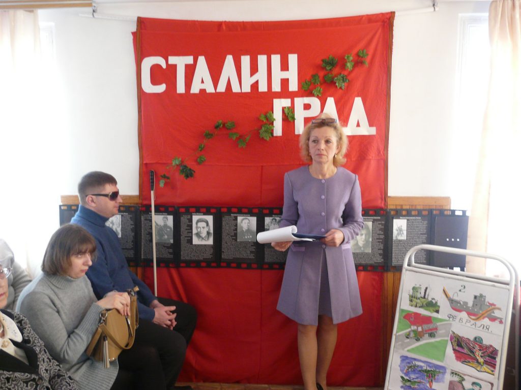 ГБССУ СО ГПВИ Суровикинский ПНИ: В Общественной организации инвалидов состоялось совместное мероприятие, посвященное 75-летней годовщине Сталинградской битве.